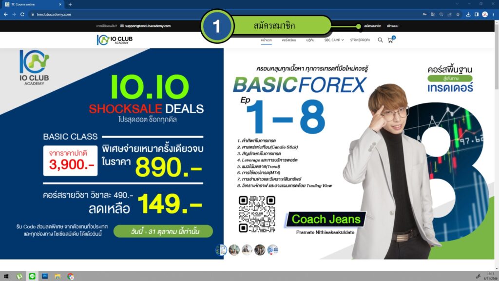 FAQs TC Course online