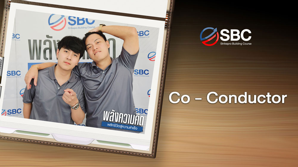 SBC-15-Co---Conductor