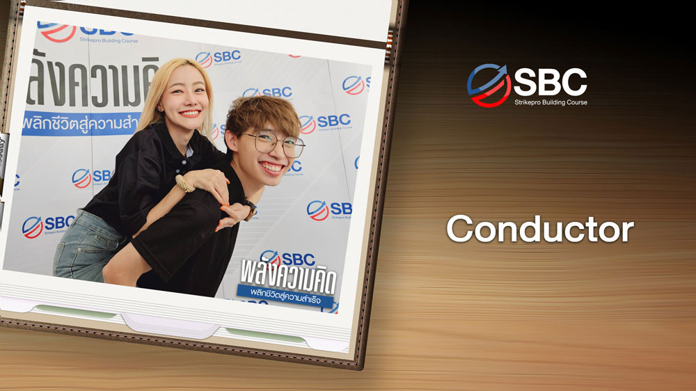 SBC-15-Conductor