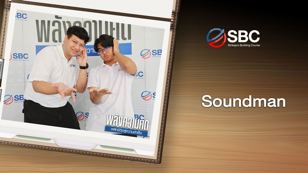 SBC-15-Soundman