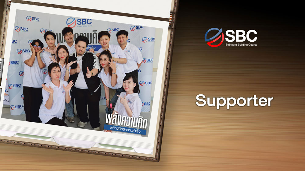 SBC-15-Supporter