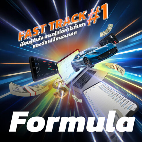Fast Track Formula